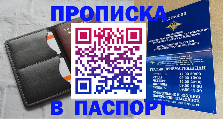 миграционный учет в Ногинске