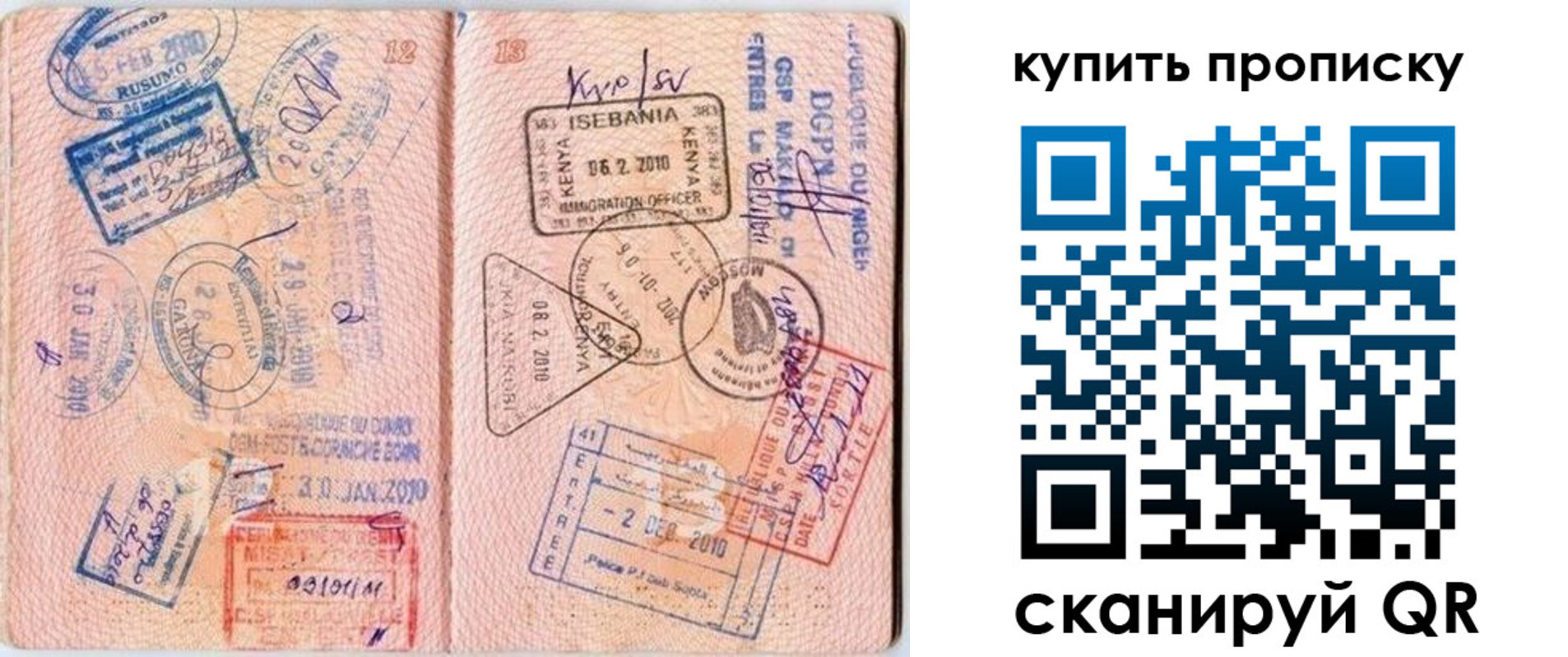 пропишу в квартире в Ногинске