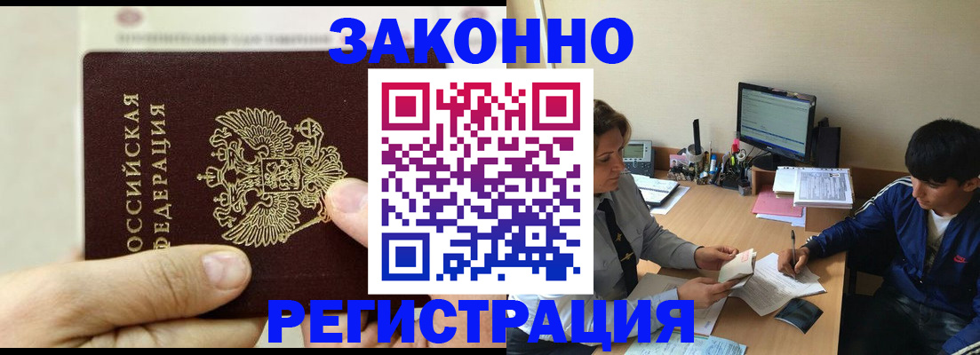 регистрация для школы в Ногинске