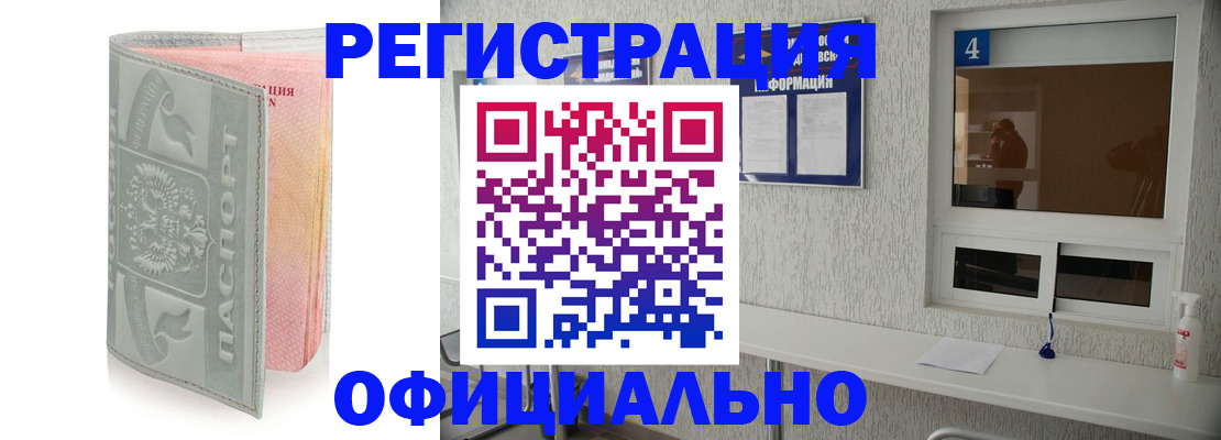 прописка иностранных граждан в Ногинске