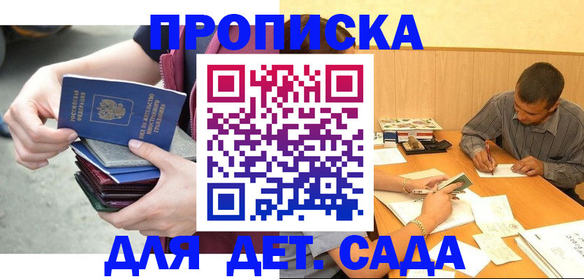 временная регистрация законно в Ногинске