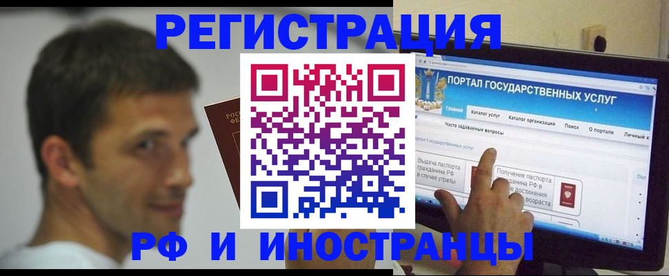 где прописаться в Ногинске