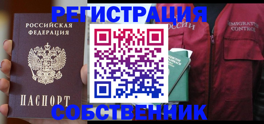 прописка поиск в Ногинске