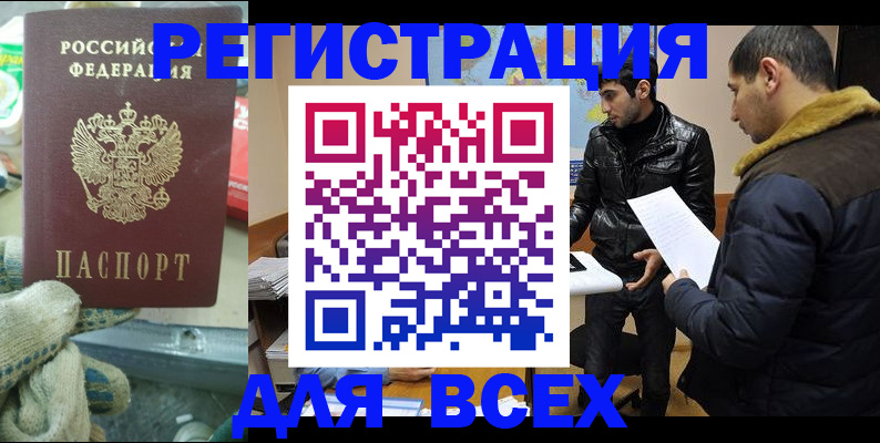 временная регистрация в квартире в Ногинске